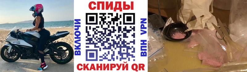 Амфетамин Розовый Междуреченск