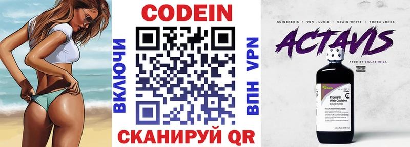 сайты даркнета клад  Междуреченск  Кодеин напиток Lean (лин) 