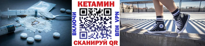 КЕТАМИН VHQ  Междуреченск 