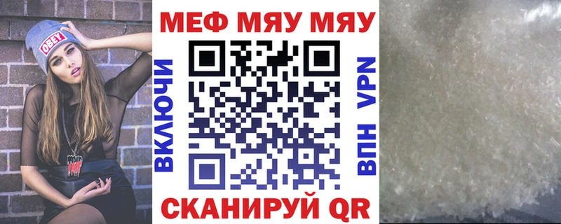 Мефедрон мяу мяу  как найти   Междуреченск 