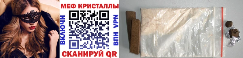 МЕФ кристаллы Междуреченск