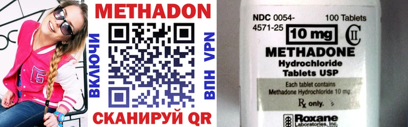 МЕТАДОН methadone  Междуреченск 